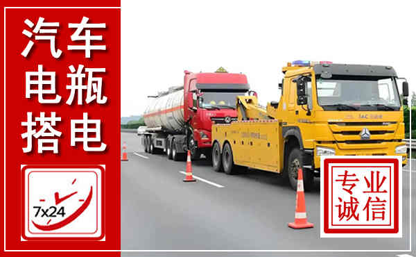 珠山吊车,汽车救援吊车电话