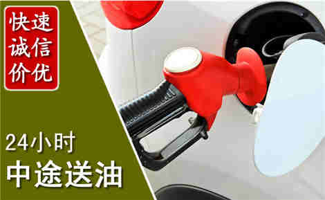 珠山中途送油场景与案例