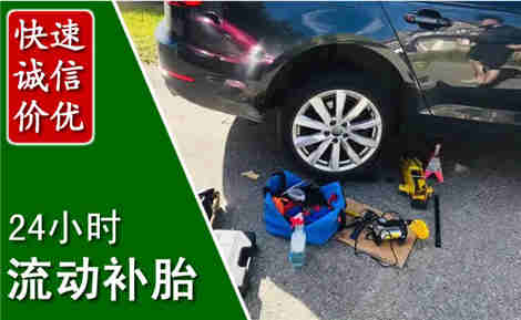 珠山流动补胎场景与案例