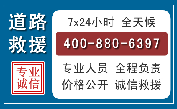 珠山汽车救援汽车救援 珠山汽车救援汽车救援