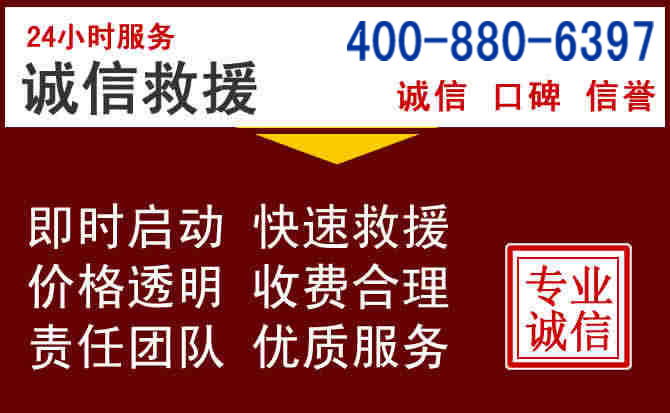 珠山汽车救援 珠山汽车救援